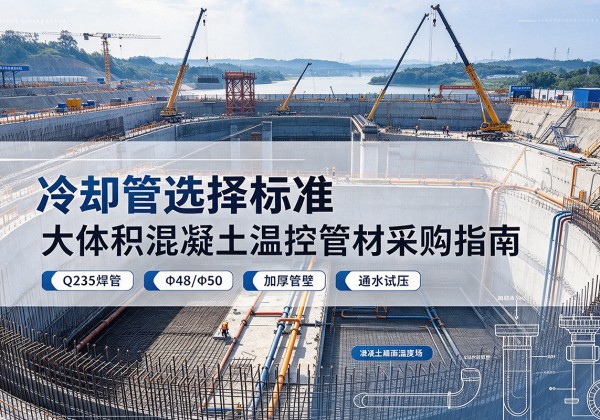 冕宁冷却管选择标准